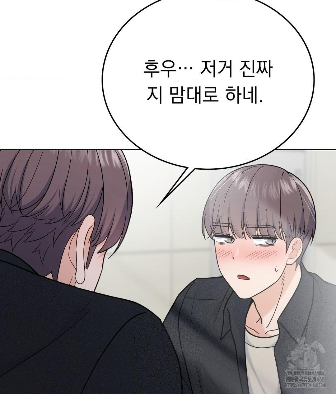 No Uploads Today Raw Chapter 6 image 92