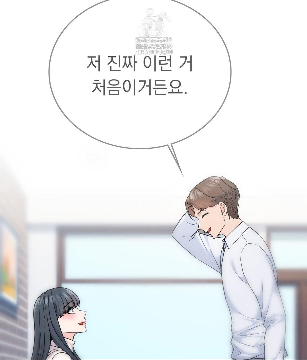 No Uploads Today Raw Chapter 6 image 97