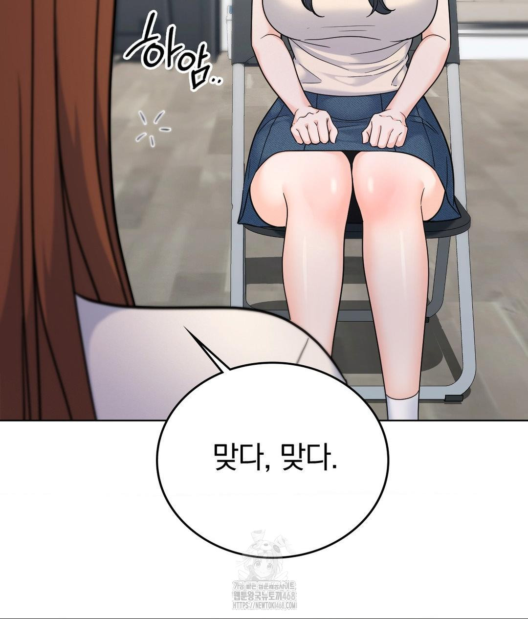 No Uploads Today Raw Chapter 7 image 9