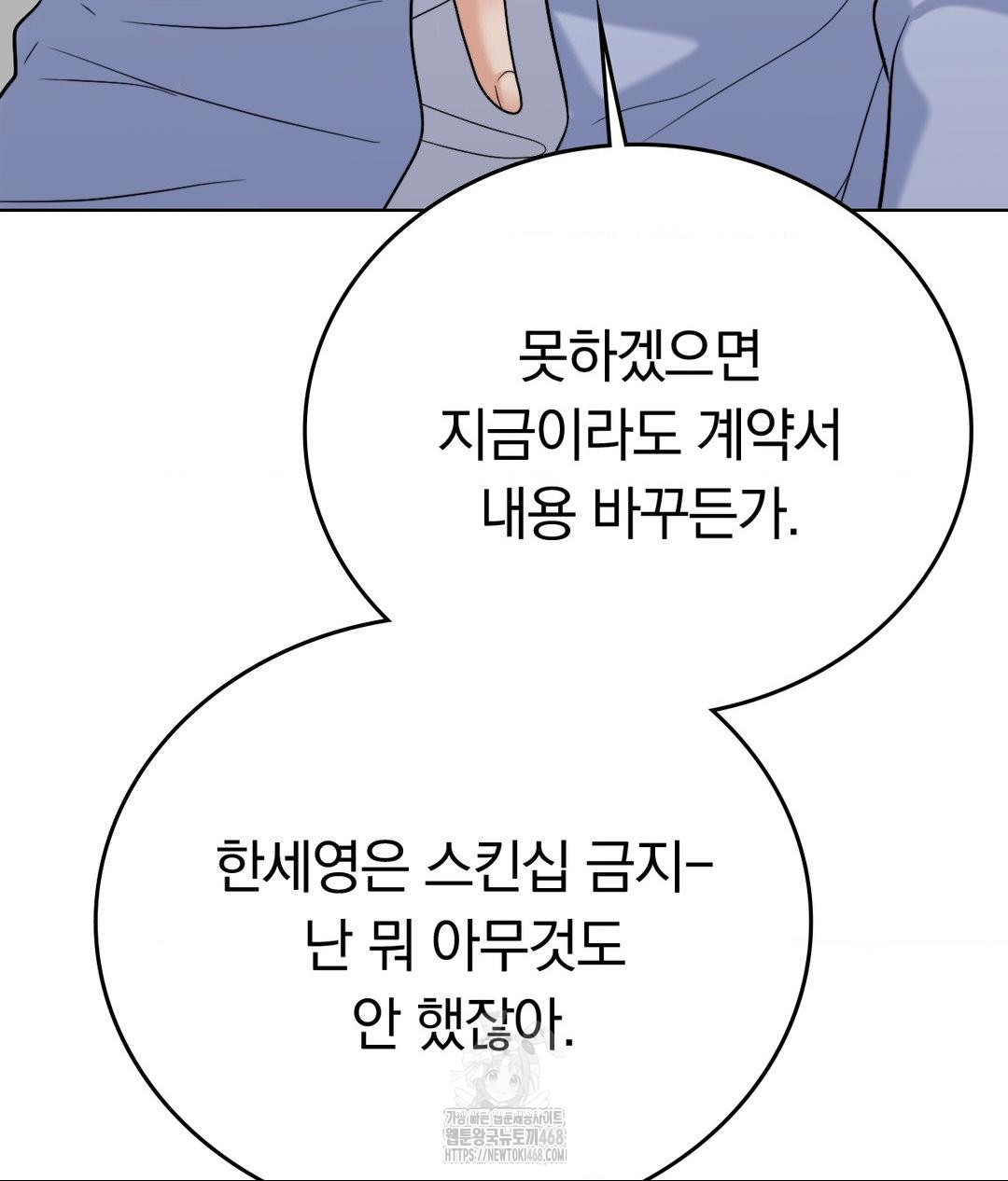 No Uploads Today Raw Chapter 7 image 100