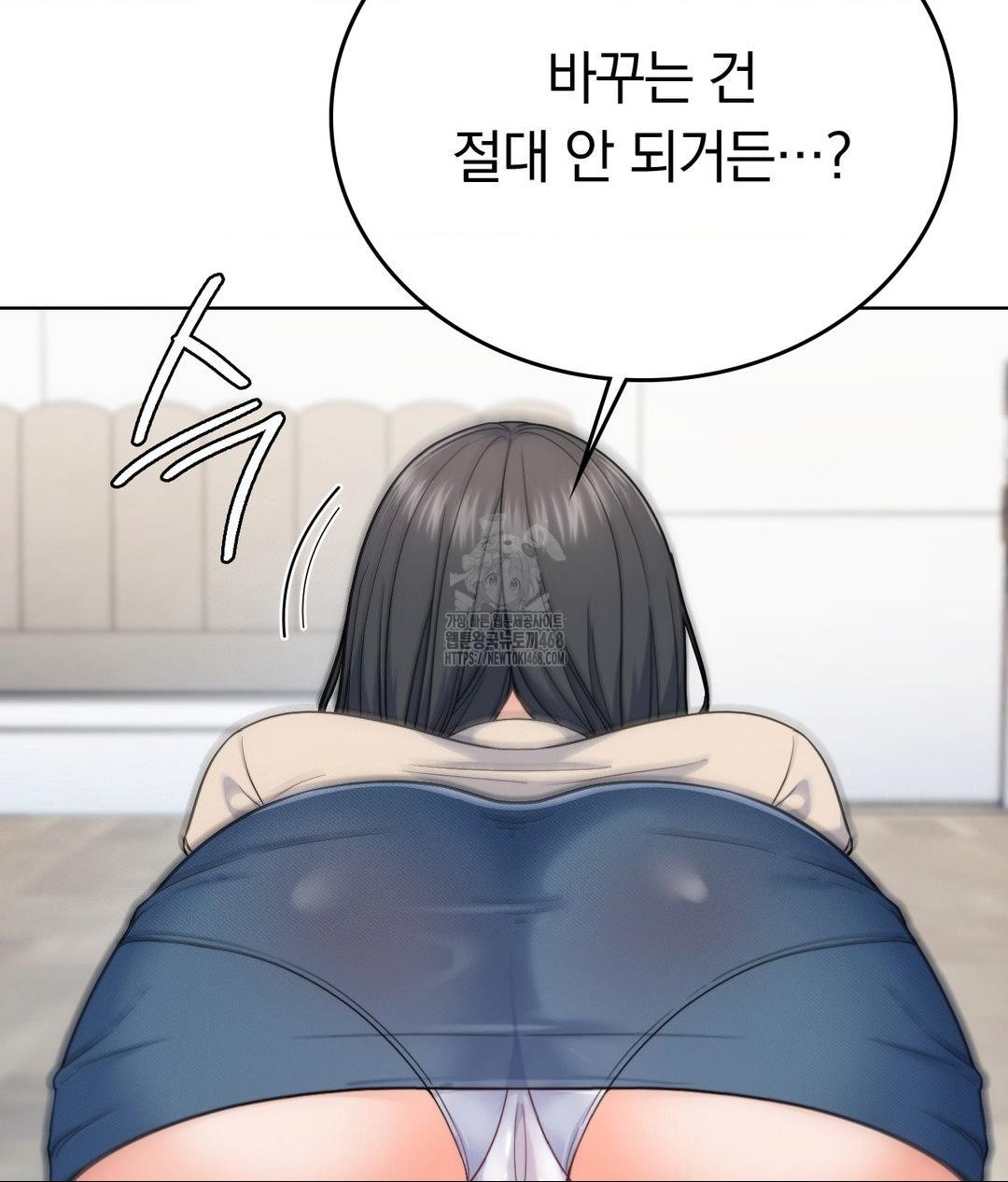 No Uploads Today Raw Chapter 7 image 103