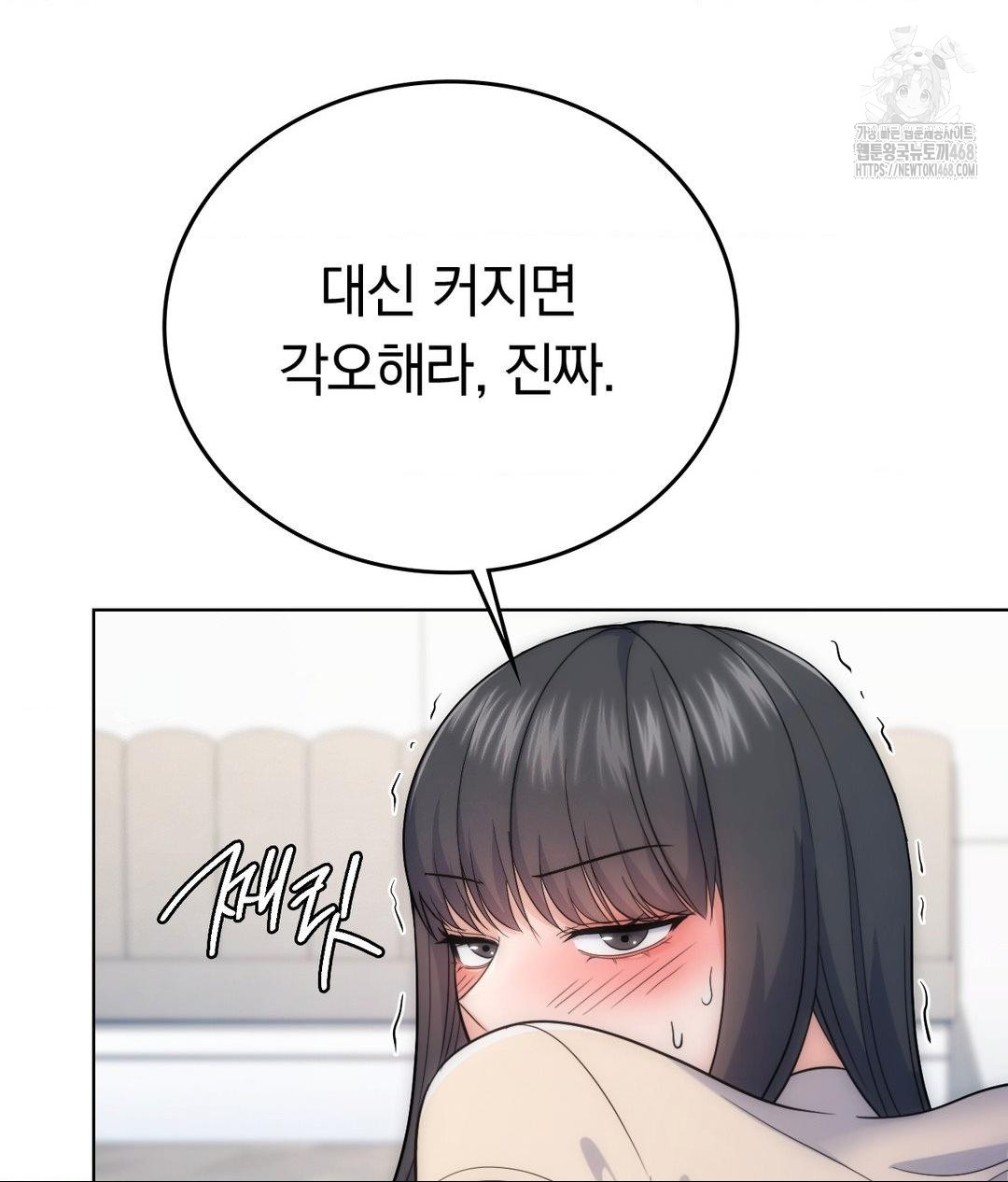 No Uploads Today Raw Chapter 7 image 105