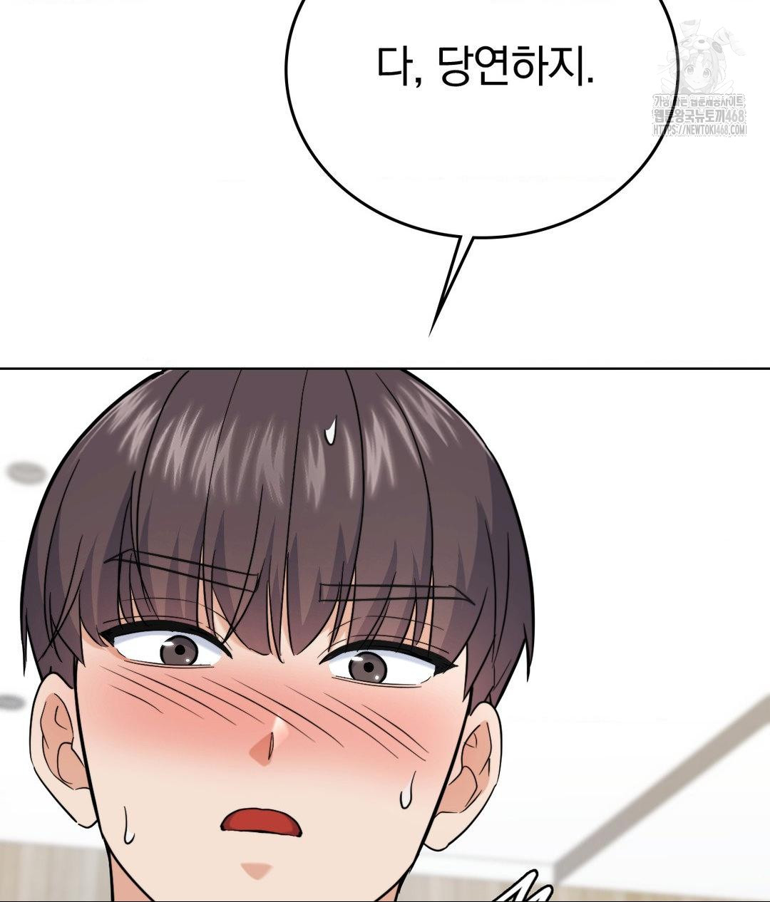 No Uploads Today Raw Chapter 7 image 107
