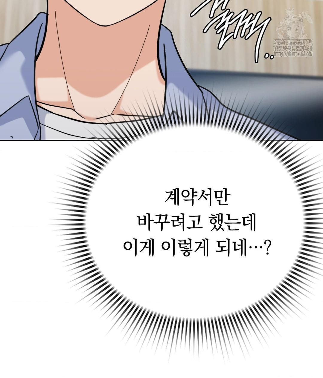 No Uploads Today Raw Chapter 7 image 108