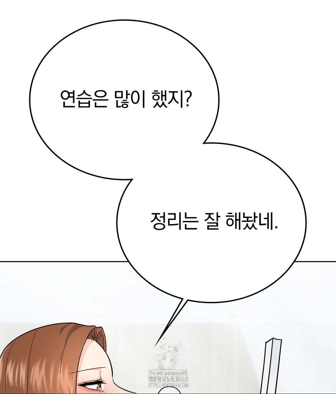 No Uploads Today Raw Chapter 7 image 10
