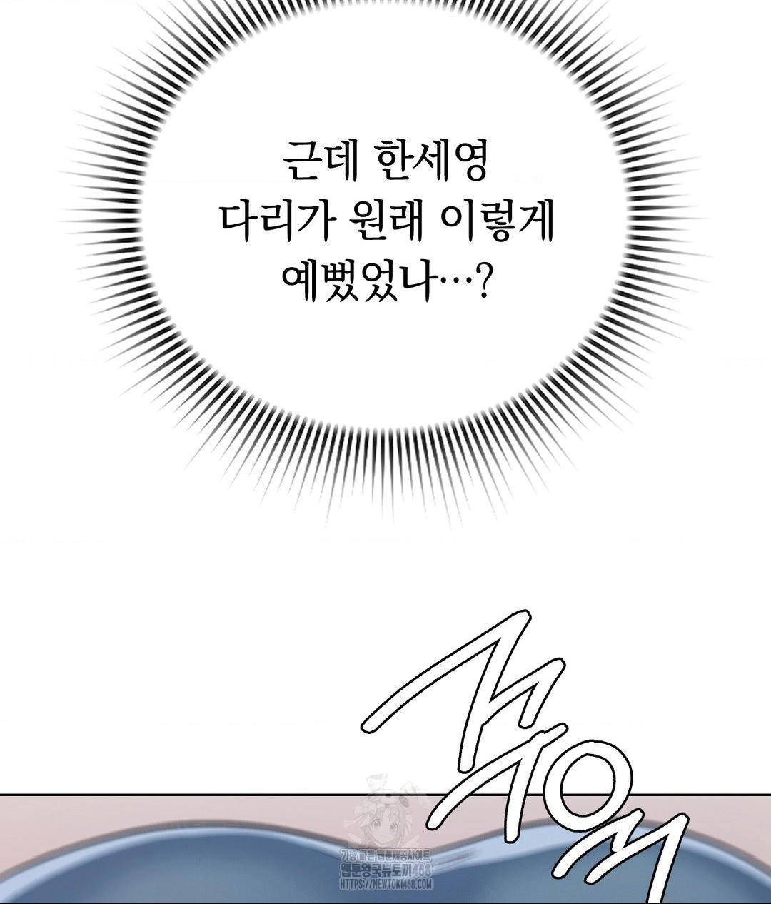No Uploads Today Raw Chapter 7 image 111