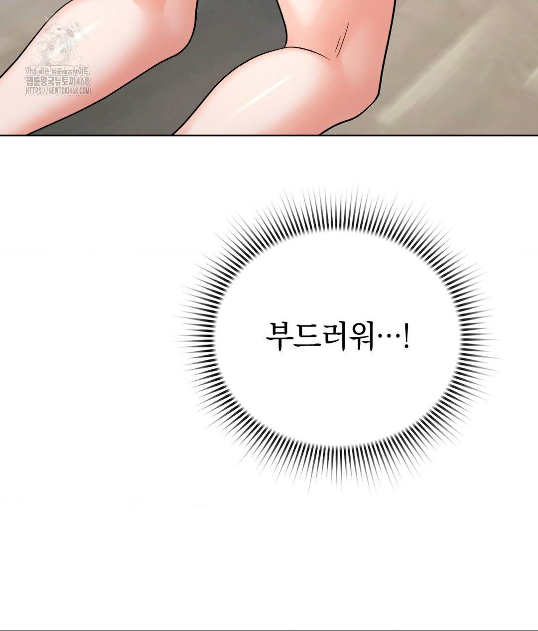 No Uploads Today Raw Chapter 7 image 114