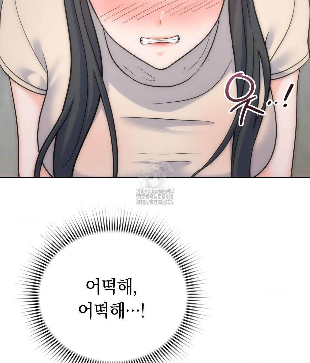 No Uploads Today Raw Chapter 7 image 116