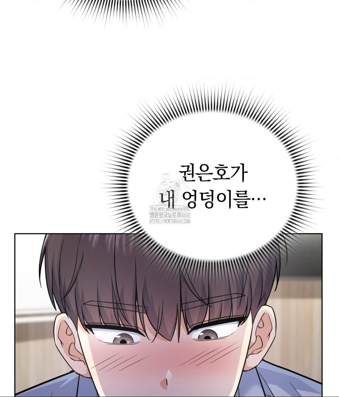 No Uploads Today Raw Chapter 7 image 117