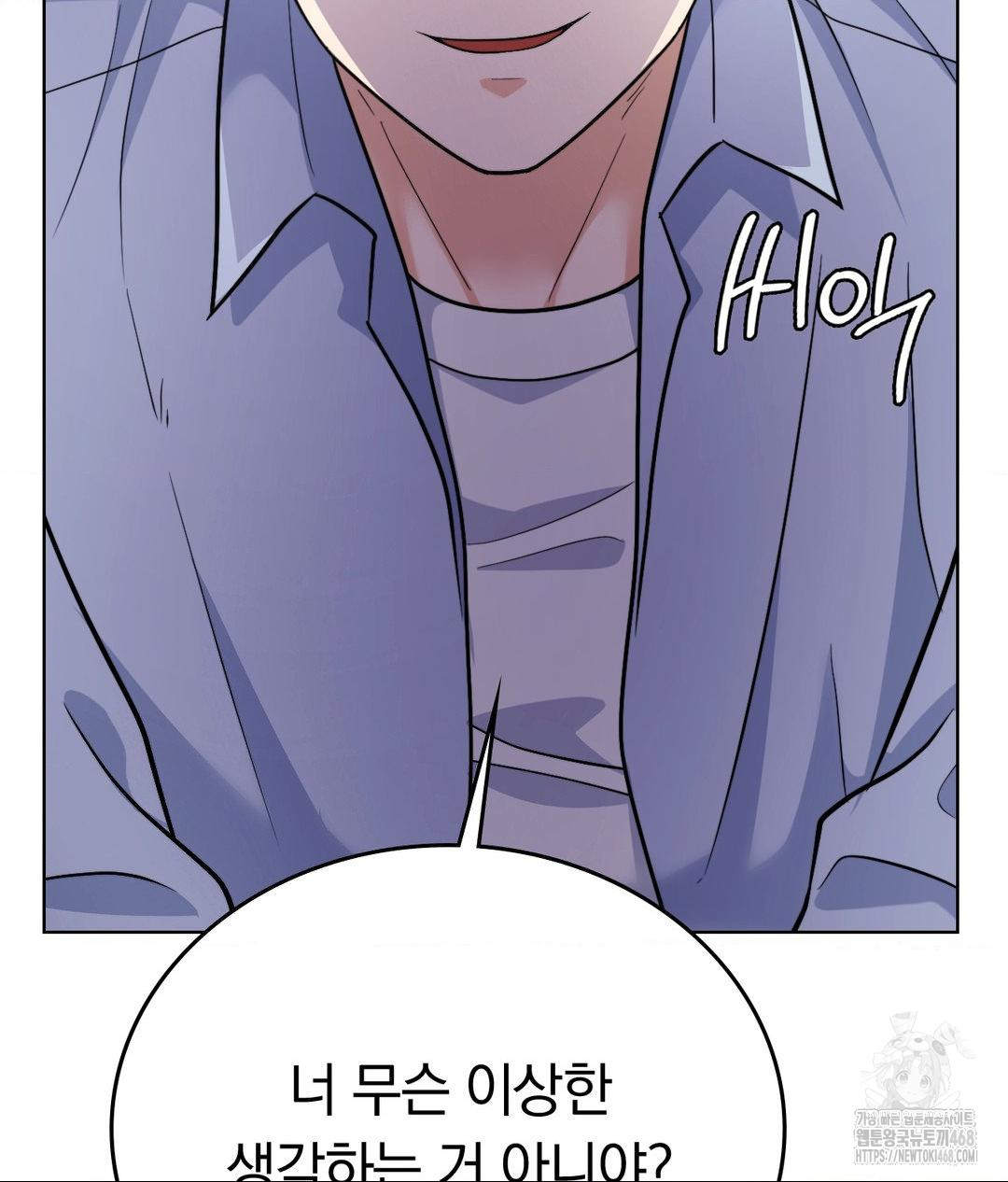 No Uploads Today Raw Chapter 7 image 118