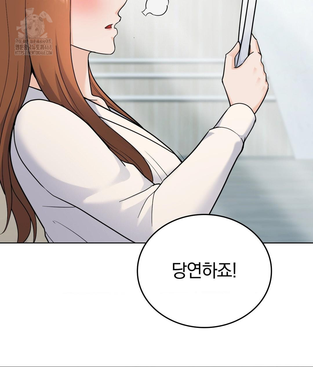 No Uploads Today Raw Chapter 7 image 11