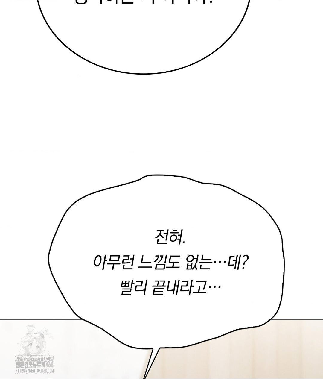 No Uploads Today Raw Chapter 7 image 119