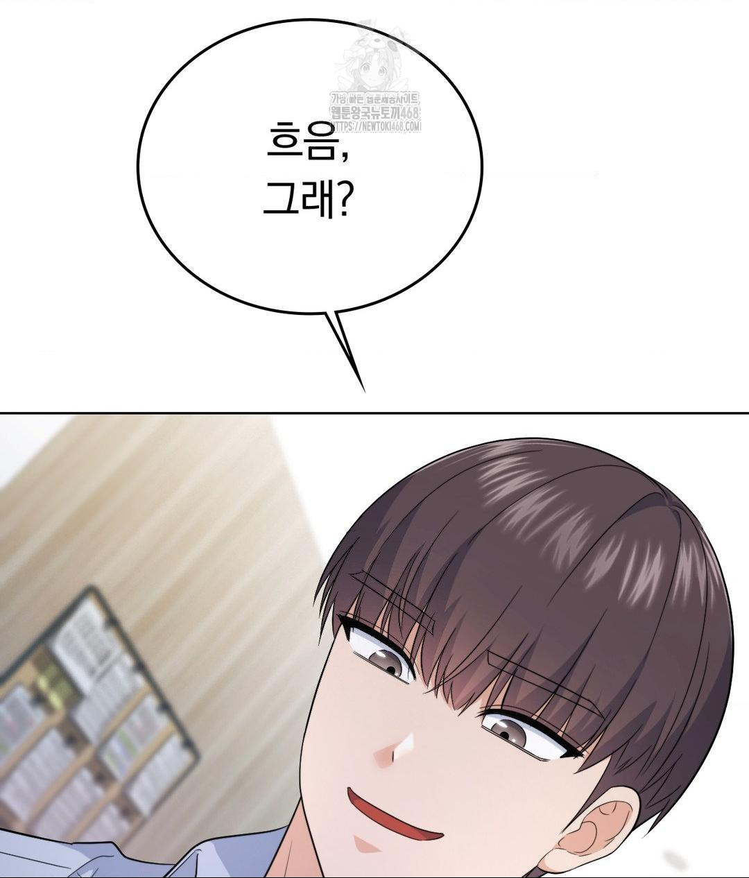 No Uploads Today Raw Chapter 7 image 121