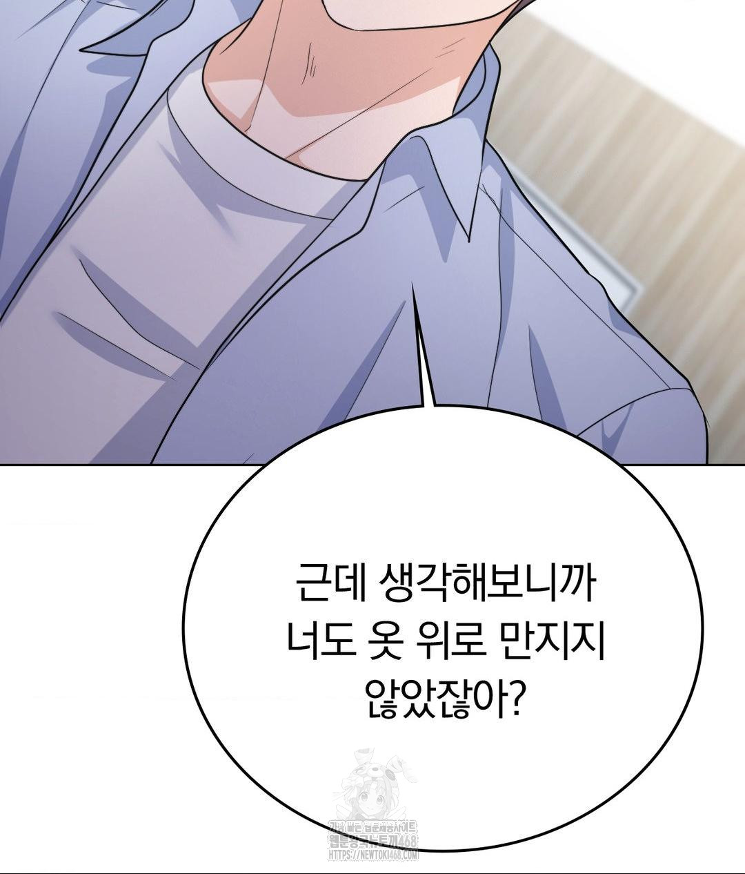 No Uploads Today Raw Chapter 7 image 122