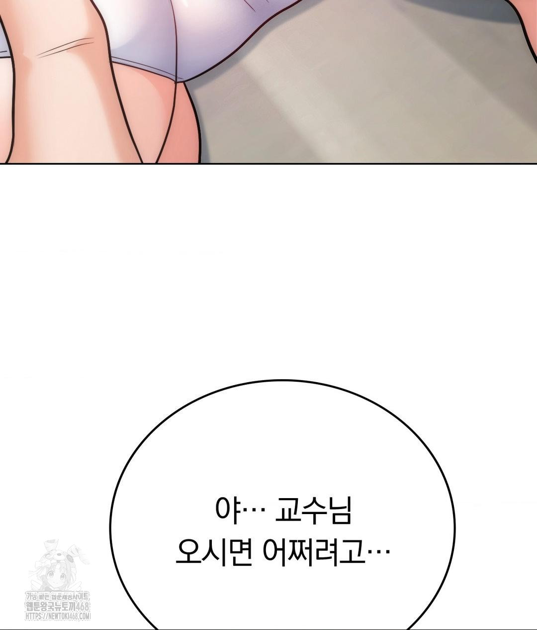 No Uploads Today Raw Chapter 7 image 126