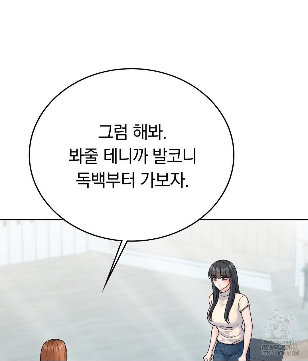 No Uploads Today Raw Chapter 7 image 12