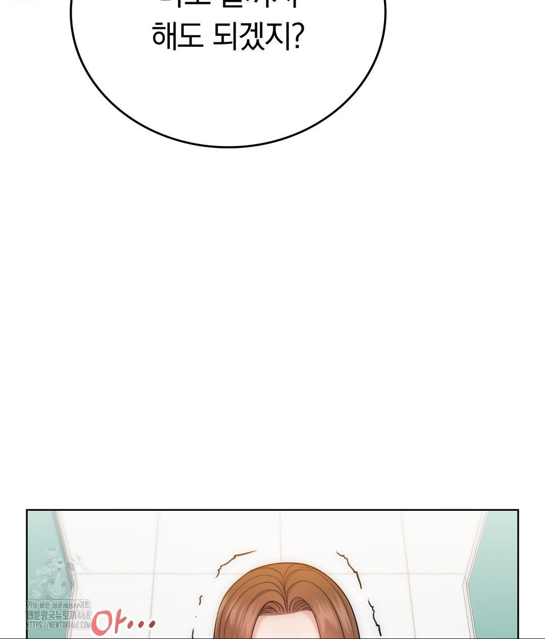 No Uploads Today Raw Chapter 7 image 136