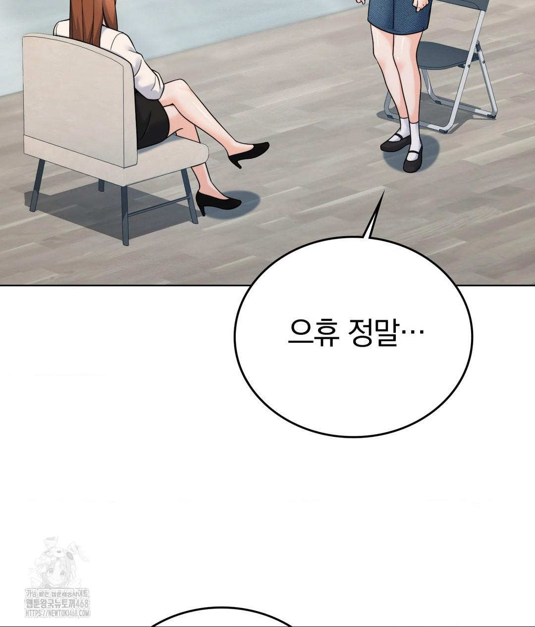 No Uploads Today Raw Chapter 7 image 13
