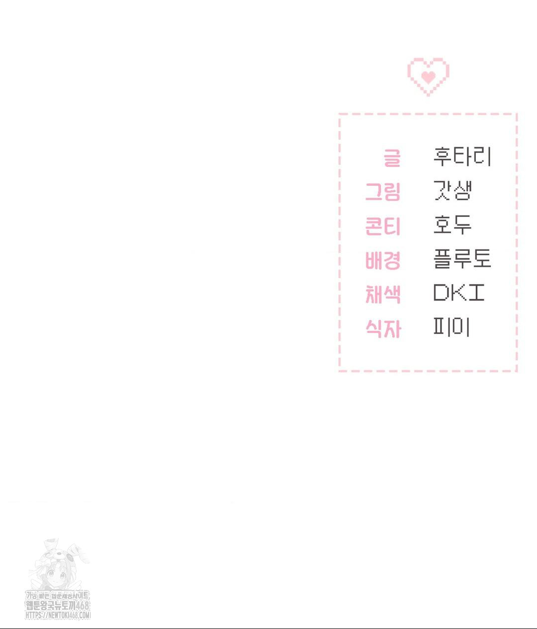 No Uploads Today Raw Chapter 7 image 139