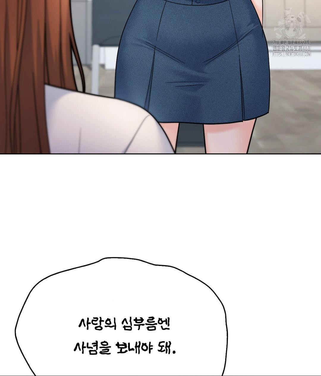 No Uploads Today Raw Chapter 7 image 15