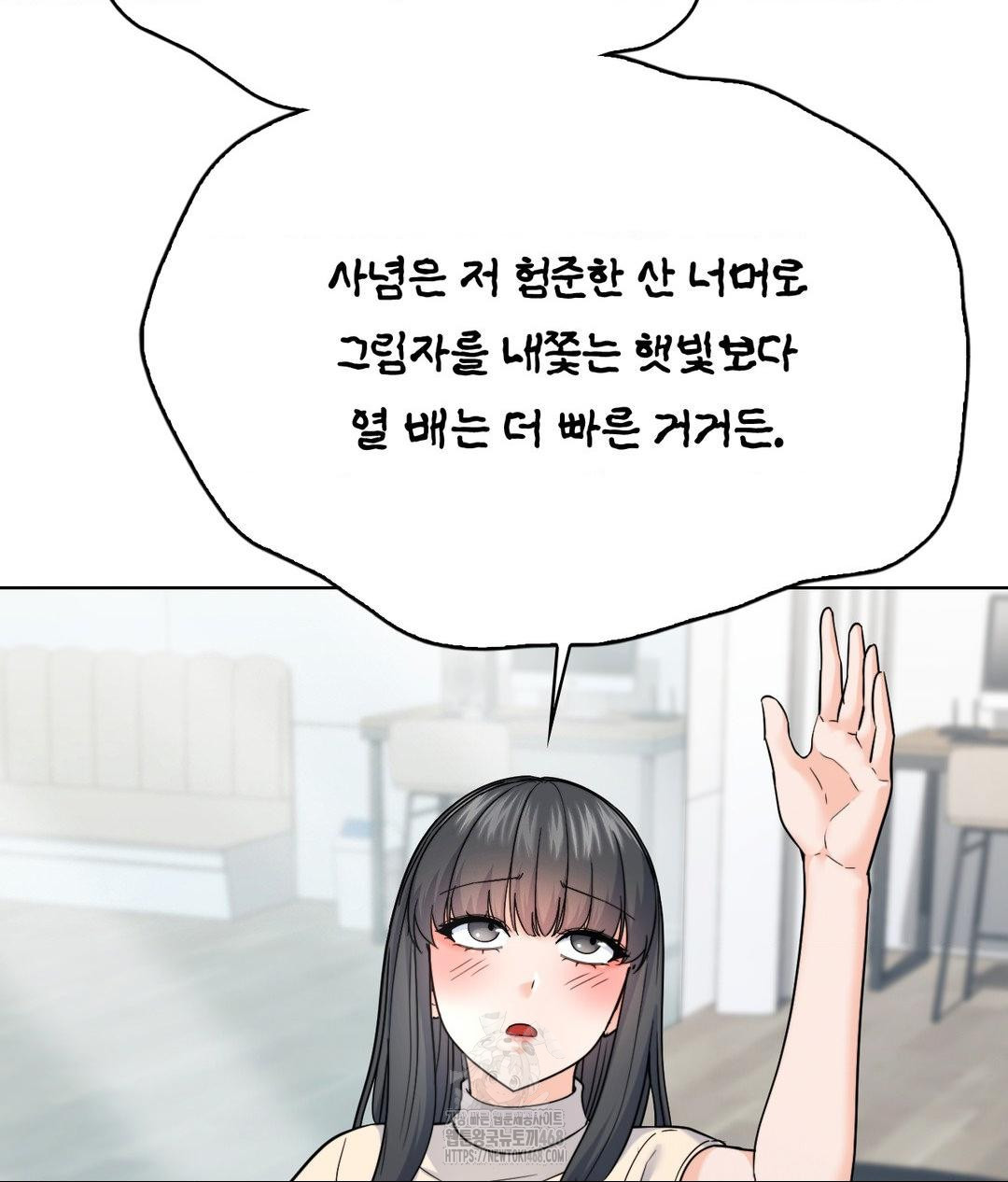 No Uploads Today Raw Chapter 7 image 16