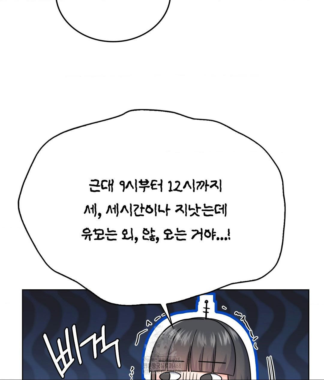 No Uploads Today Raw Chapter 7 image 18