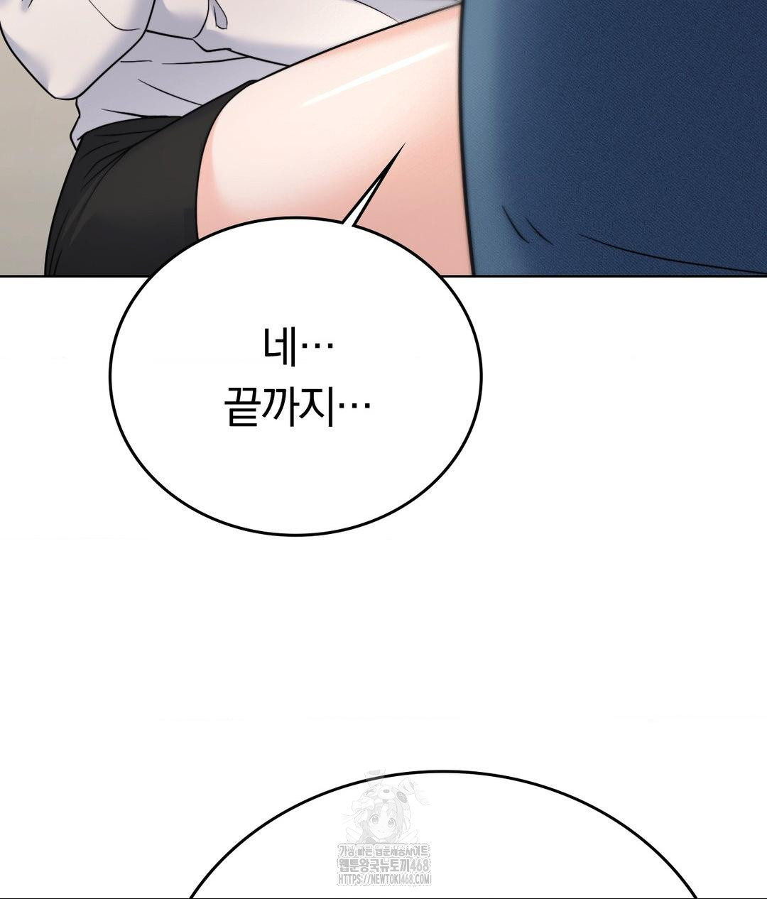 No Uploads Today Raw Chapter 7 image 22