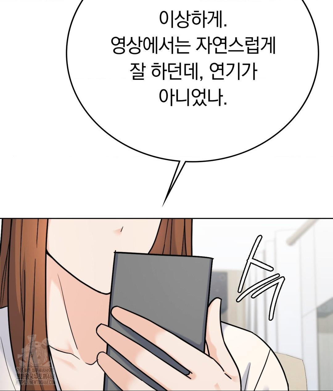 No Uploads Today Raw Chapter 7 image 23