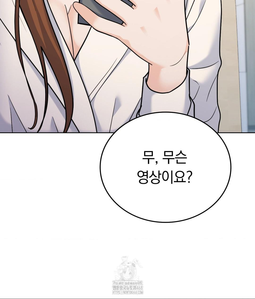 No Uploads Today Raw Chapter 7 image 24