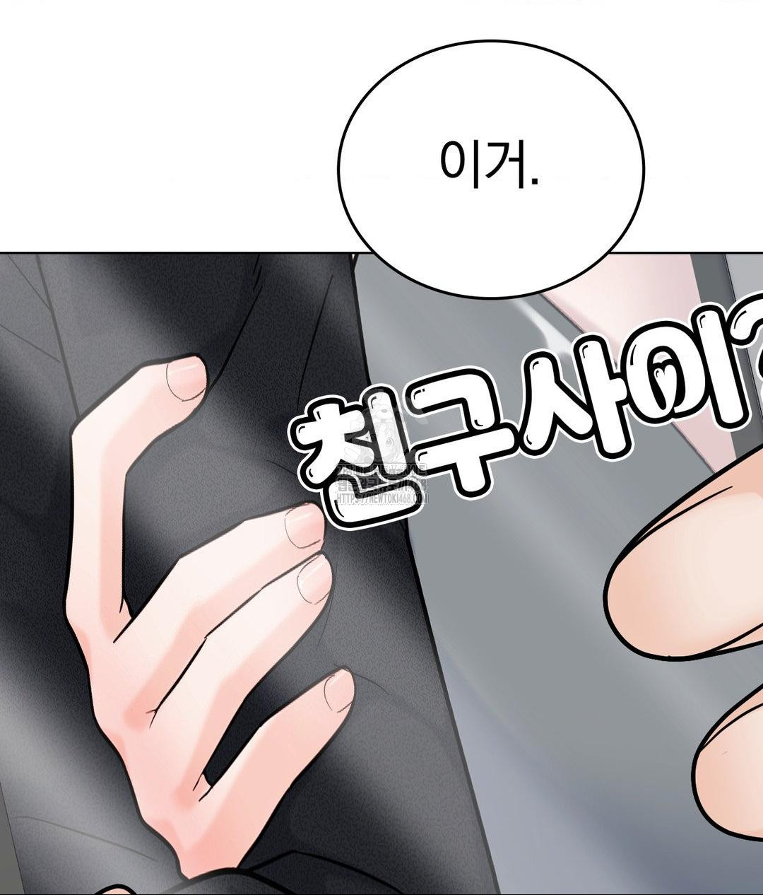 No Uploads Today Raw Chapter 7 image 25