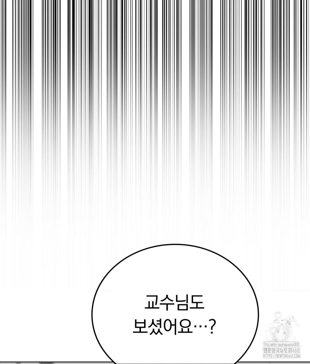 No Uploads Today Raw Chapter 7 image 28