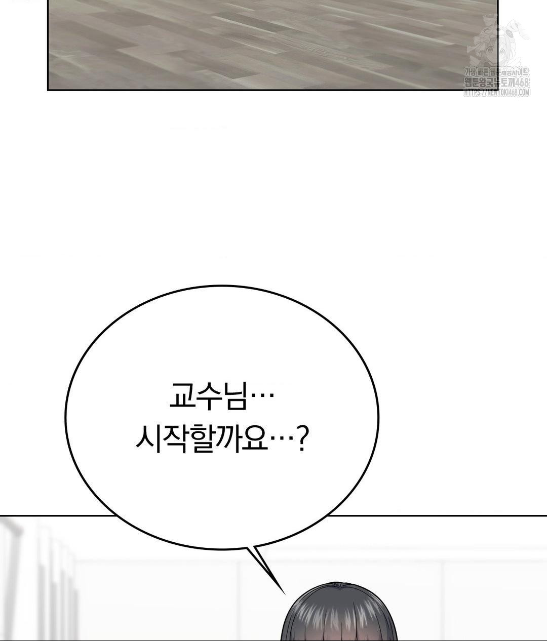 No Uploads Today Raw Chapter 7 image 2