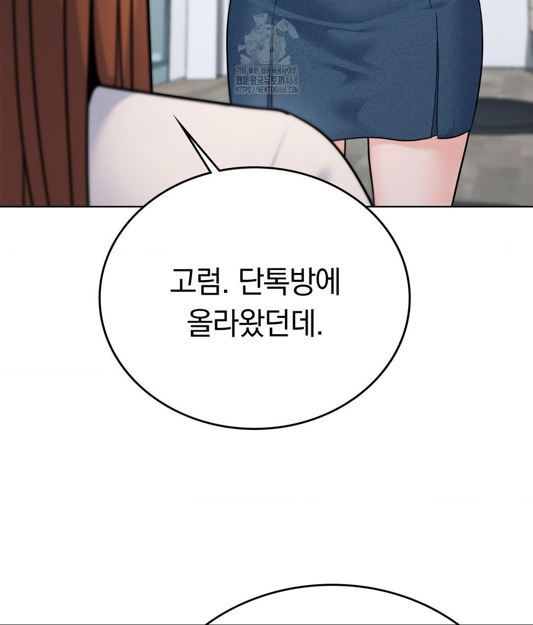 No Uploads Today Raw Chapter 7 image 30