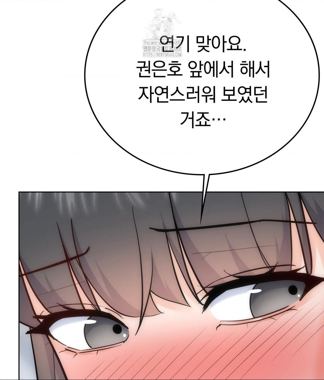 No Uploads Today Raw Chapter 7 image 31