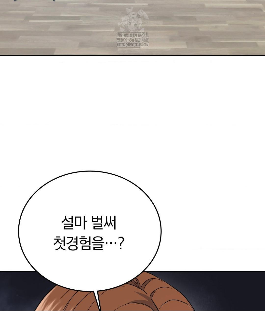 No Uploads Today Raw Chapter 7 image 36