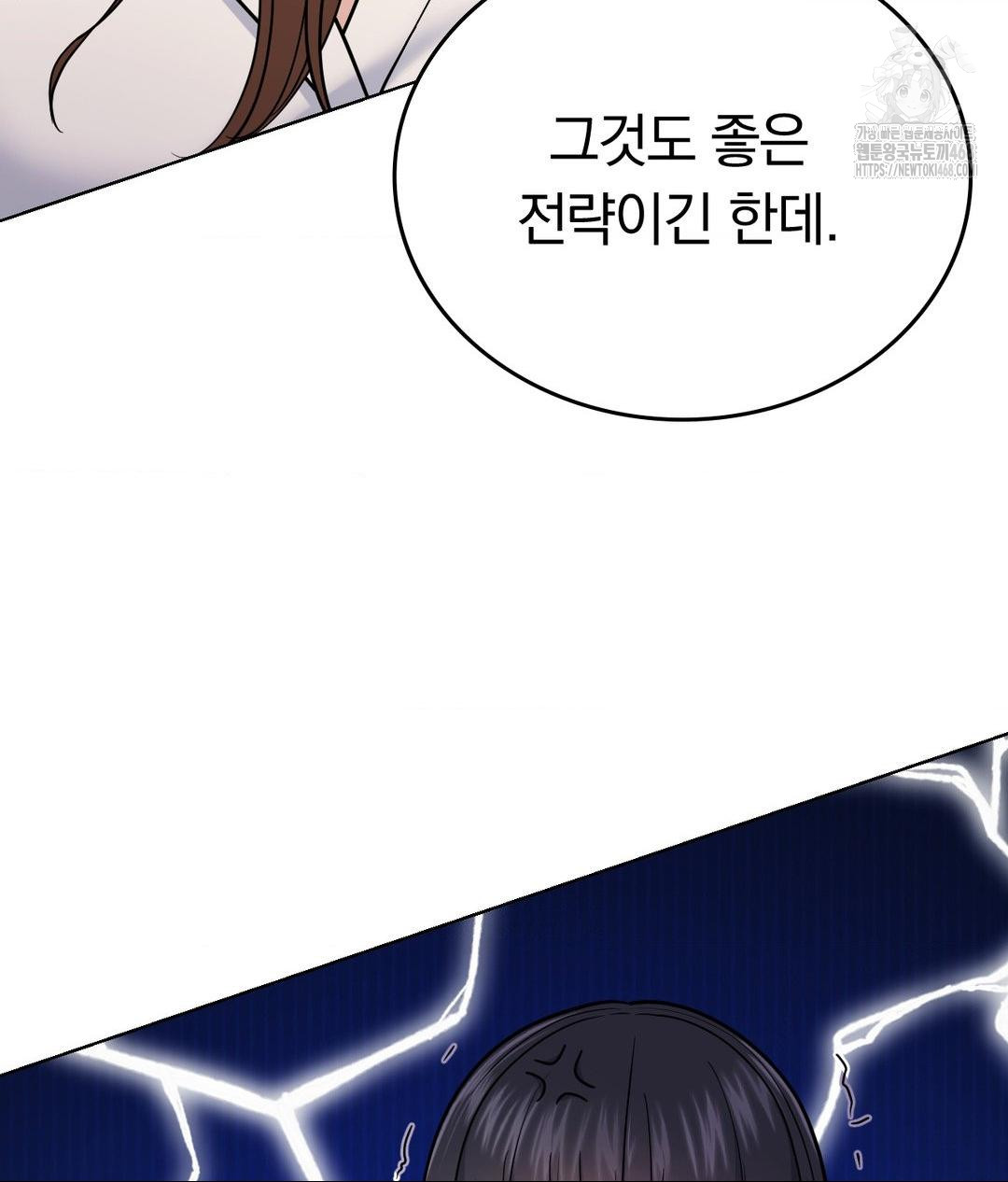 No Uploads Today Raw Chapter 7 image 38