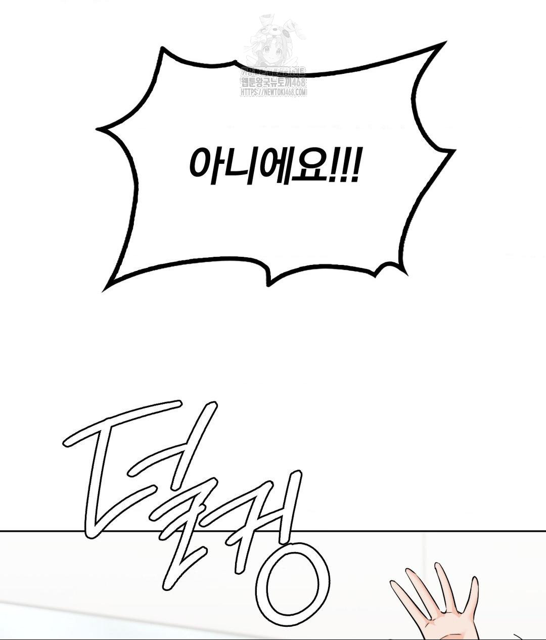 No Uploads Today Raw Chapter 7 image 40