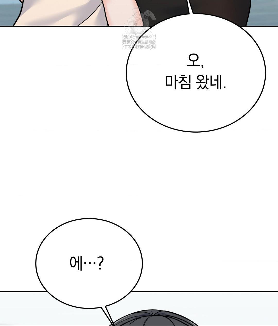 No Uploads Today Raw Chapter 7 image 42