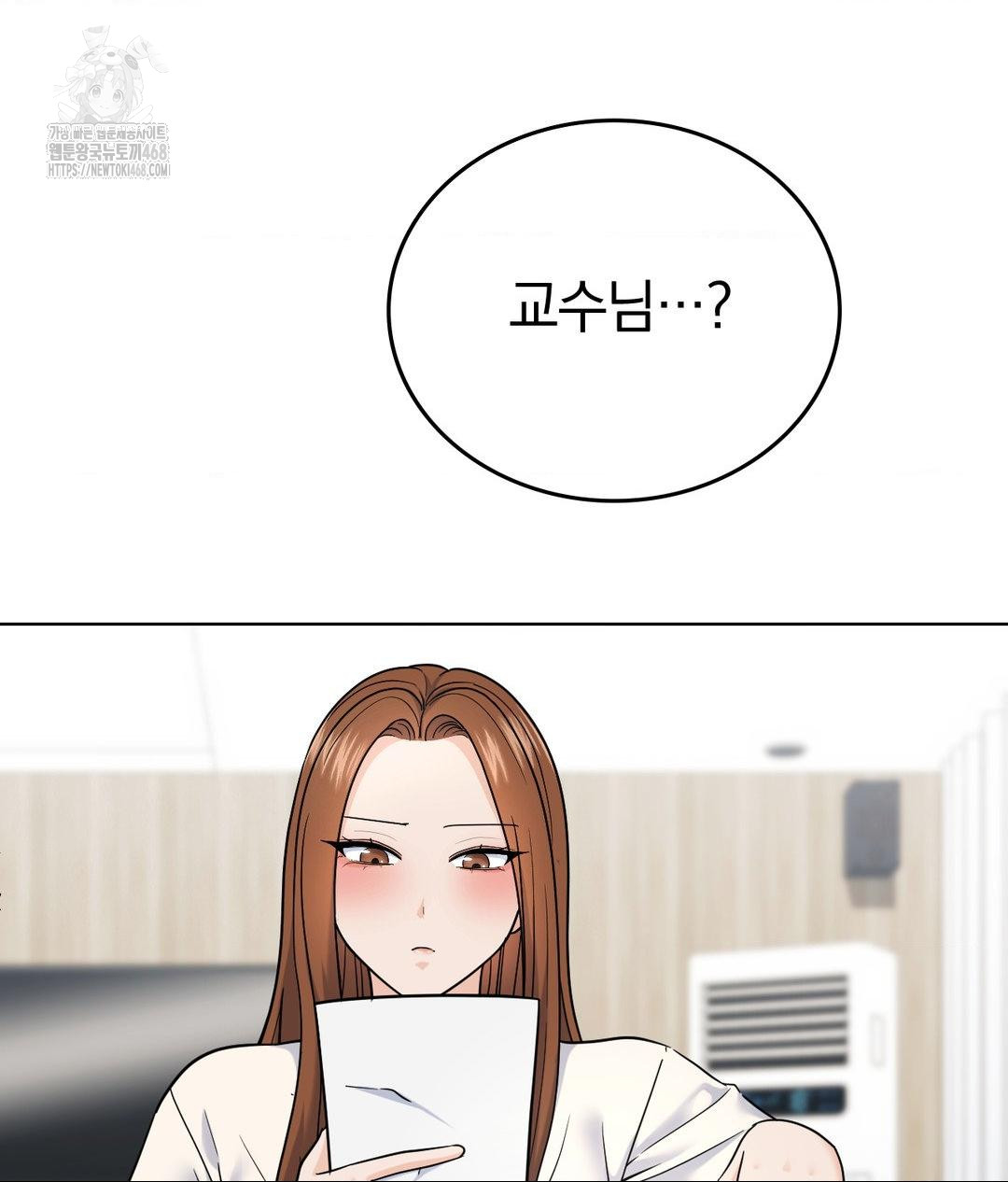 No Uploads Today Raw Chapter 7 image 4