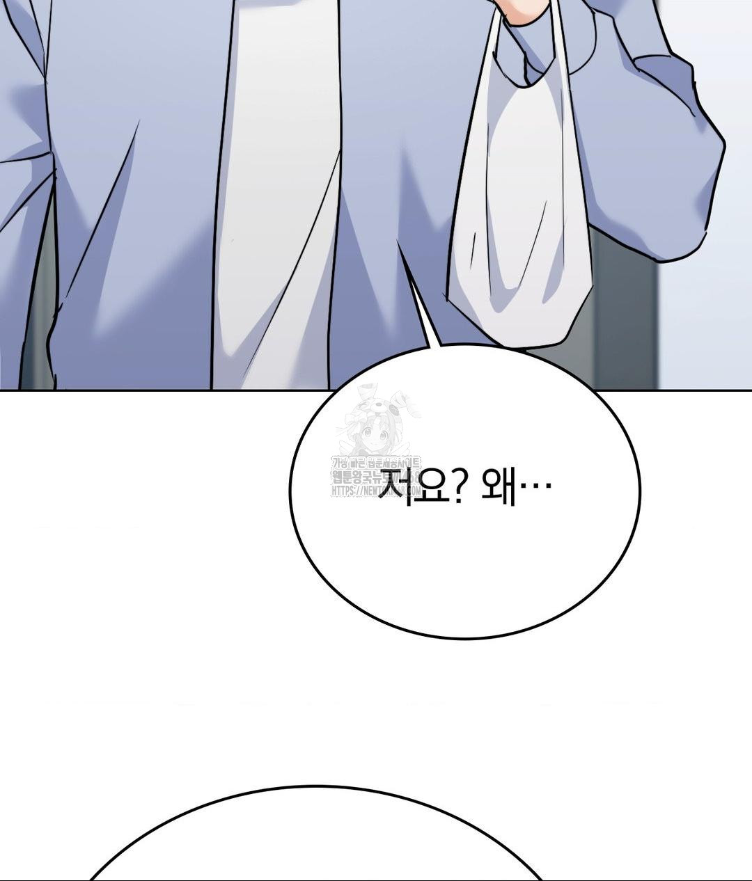 No Uploads Today Raw Chapter 7 image 49