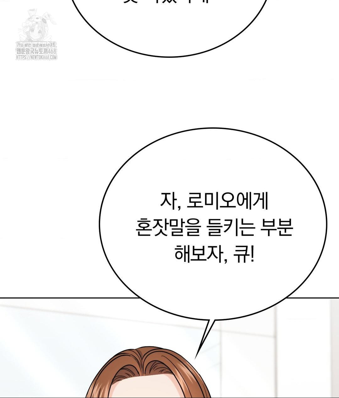 No Uploads Today Raw Chapter 7 image 53