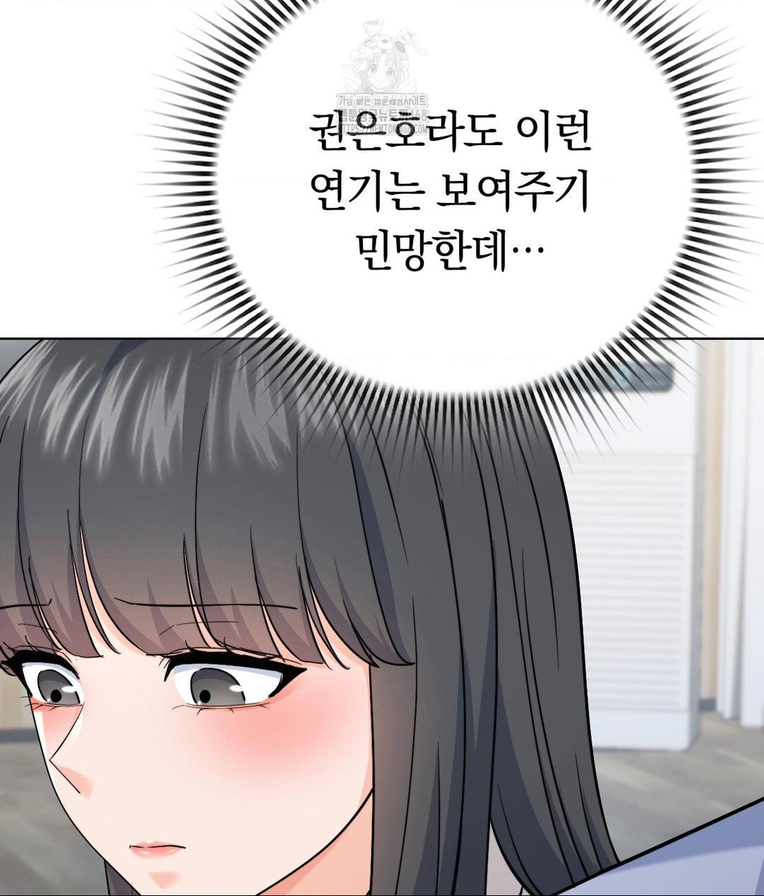 No Uploads Today Raw Chapter 7 image 57