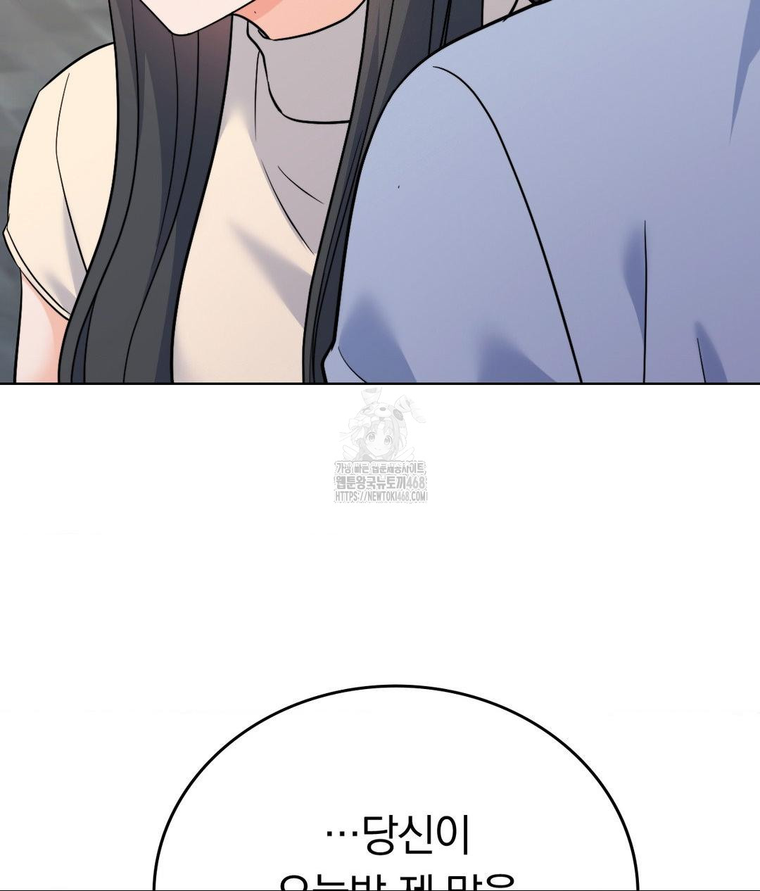 No Uploads Today Raw Chapter 7 image 58
