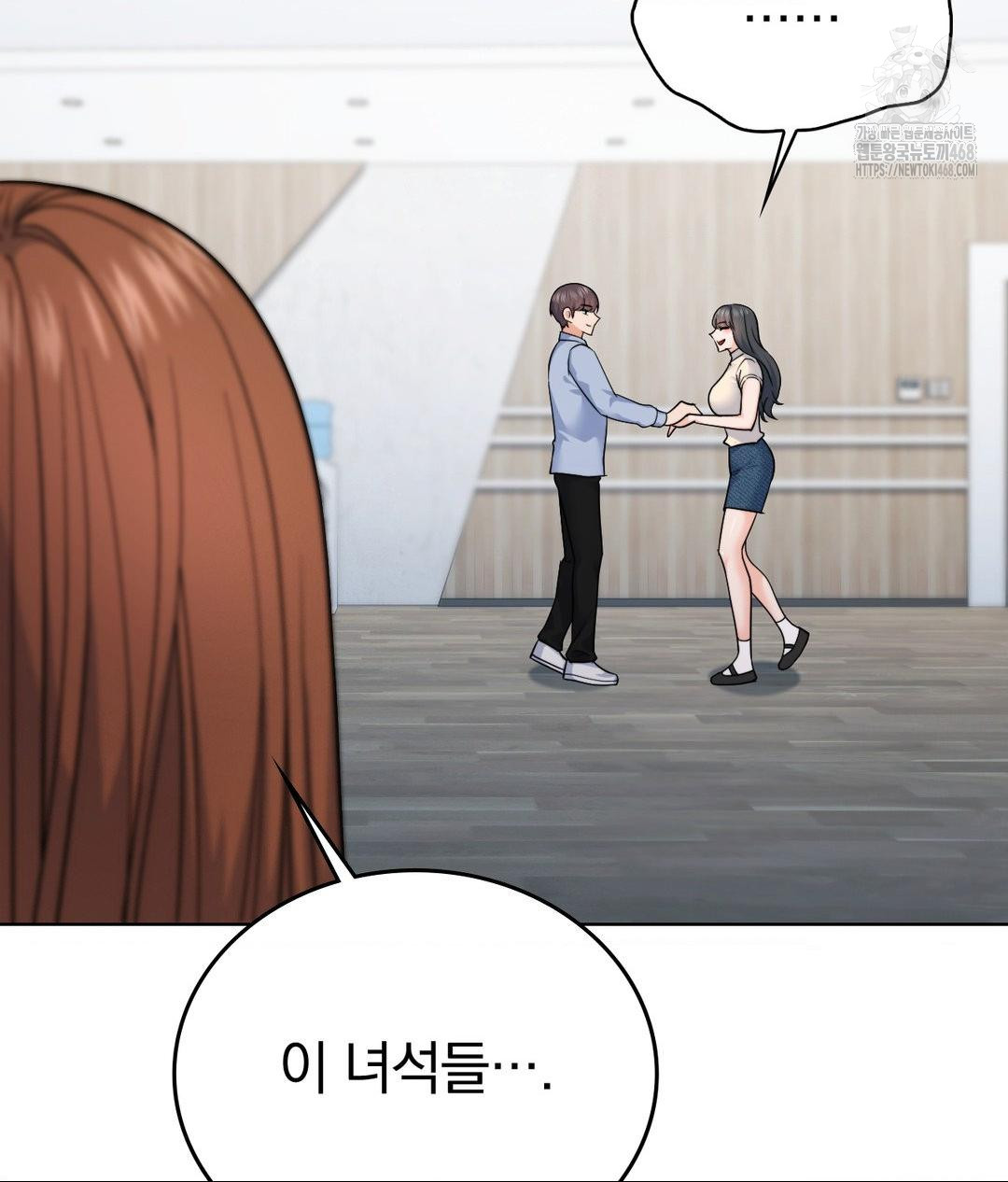 No Uploads Today Raw Chapter 7 image 61