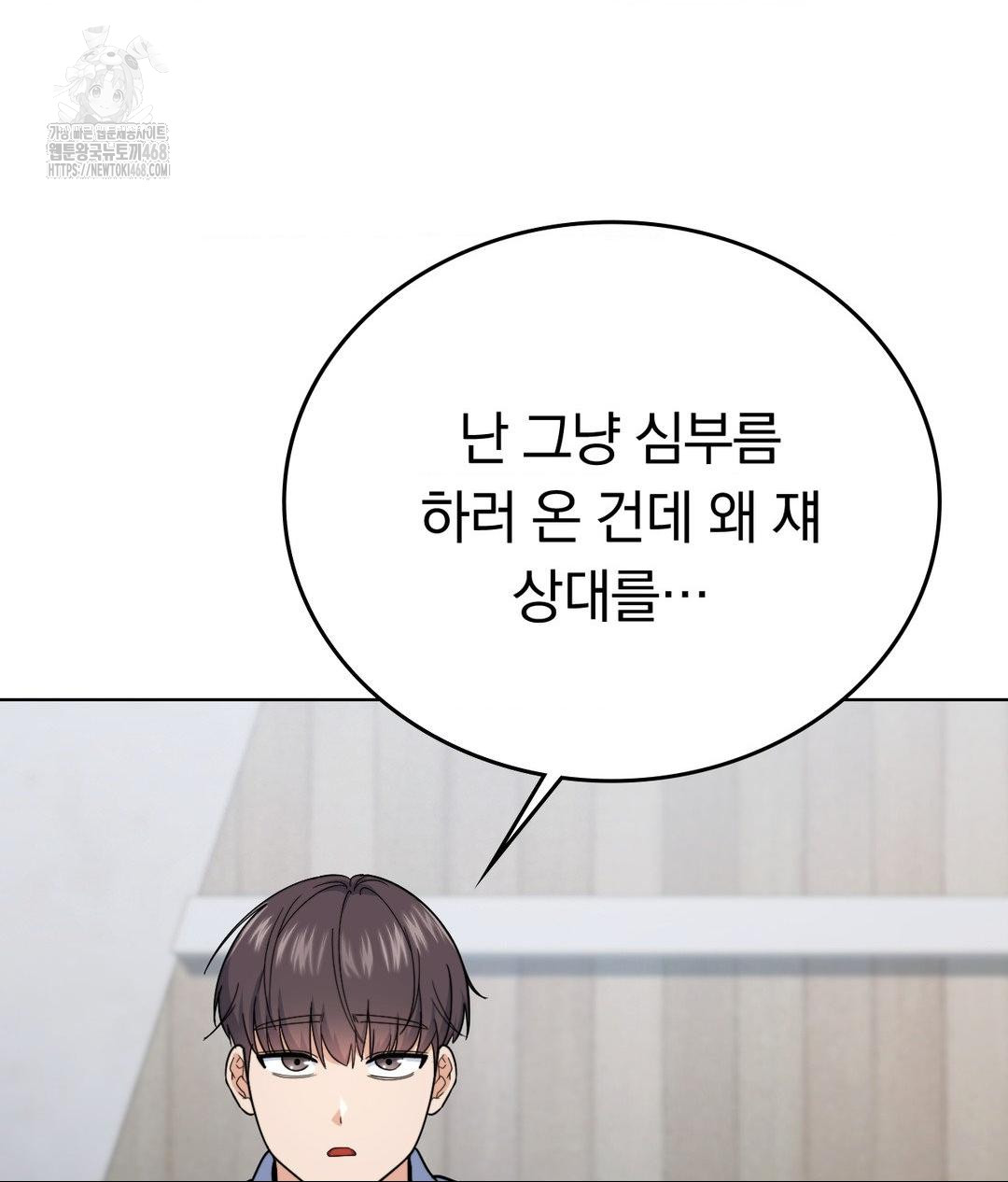No Uploads Today Raw Chapter 7 image 66