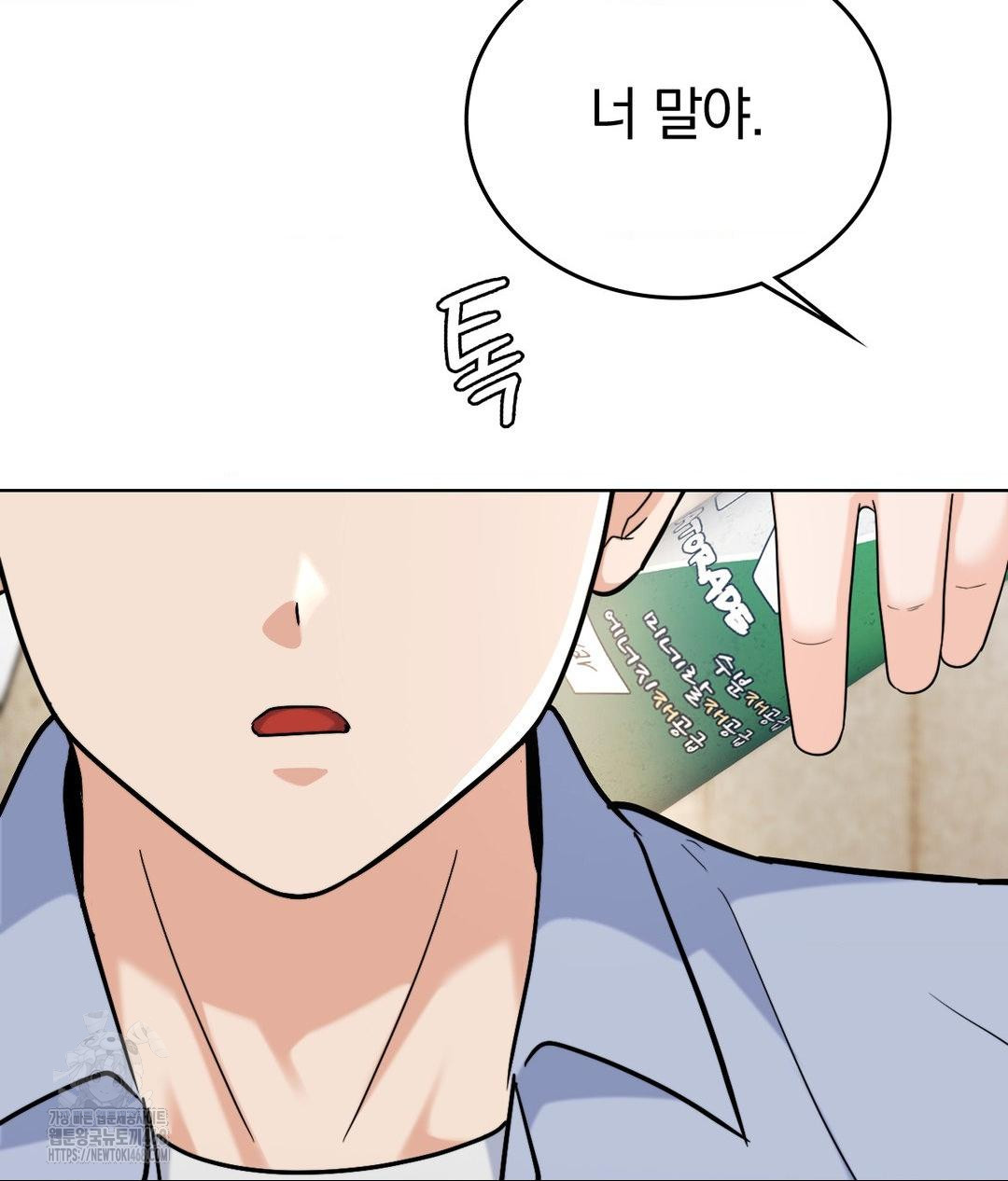No Uploads Today Raw Chapter 7 image 68