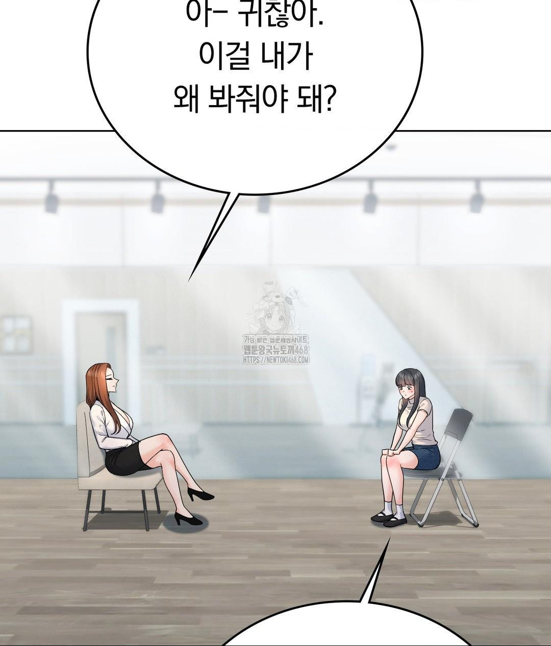No Uploads Today Raw Chapter 7 image 6