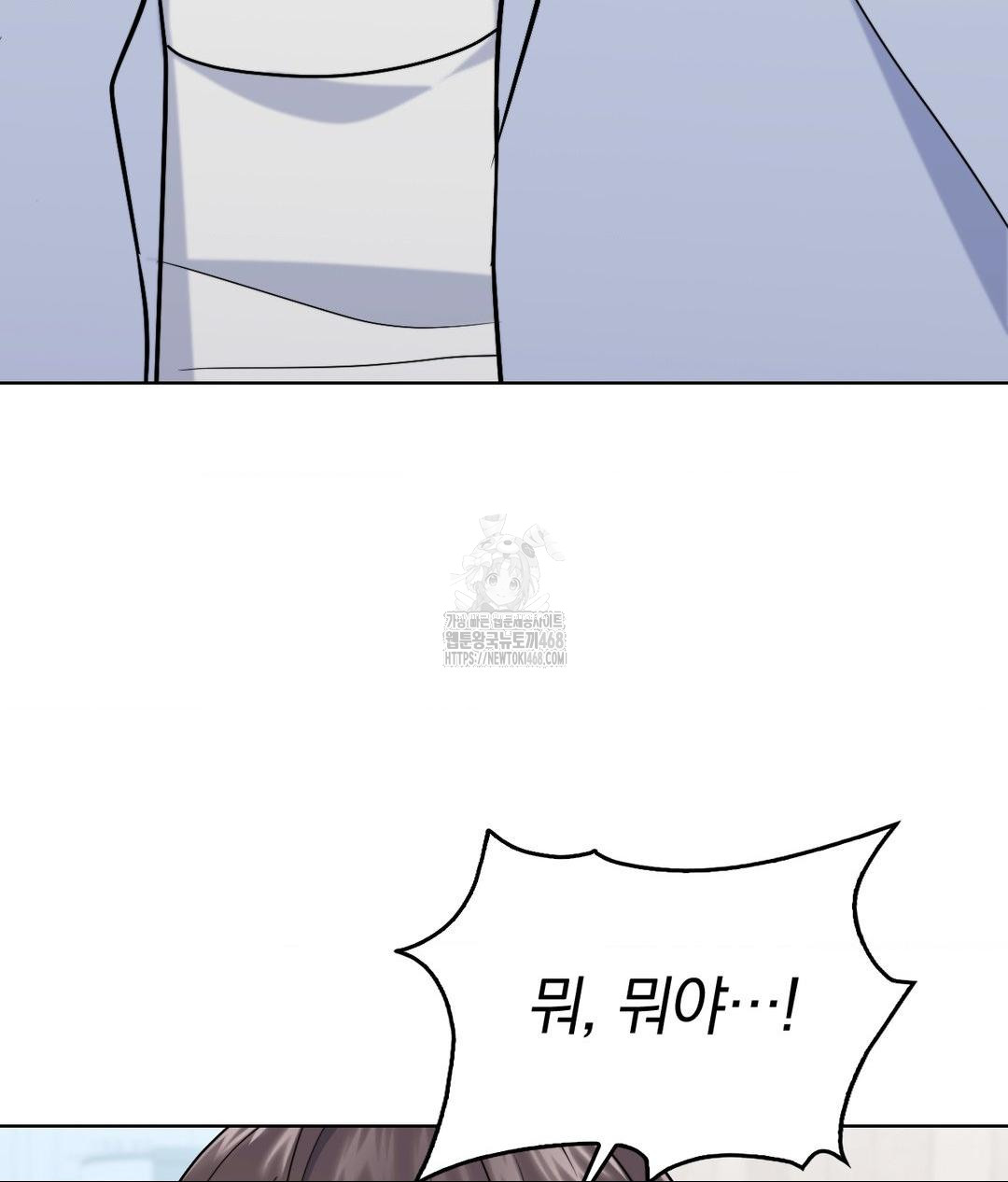 No Uploads Today Raw Chapter 7 image 69