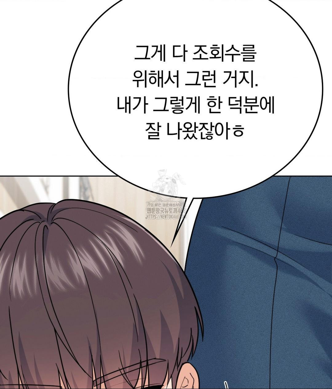 No Uploads Today Raw Chapter 7 image 74