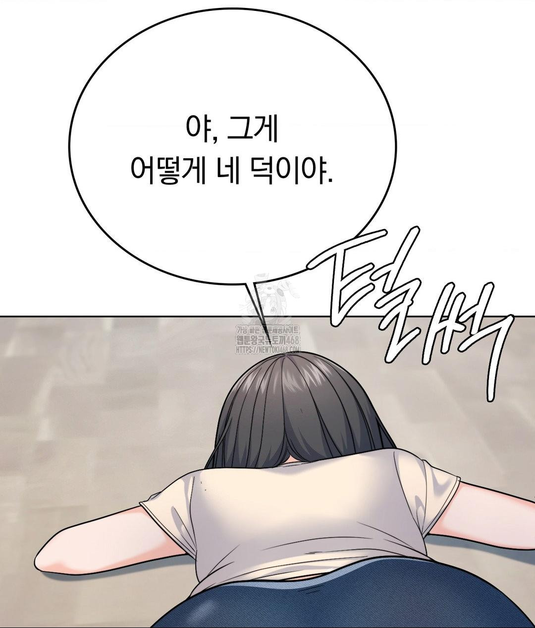 No Uploads Today Raw Chapter 7 image 76